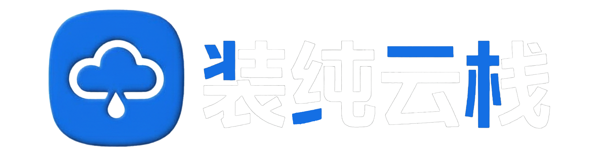 惊霄资源网